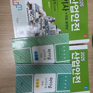 산업안전기사 구민사 2025년 실기 교재