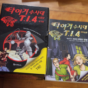 타이거수사대 6권