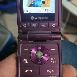 LG 폴더폰 소장용