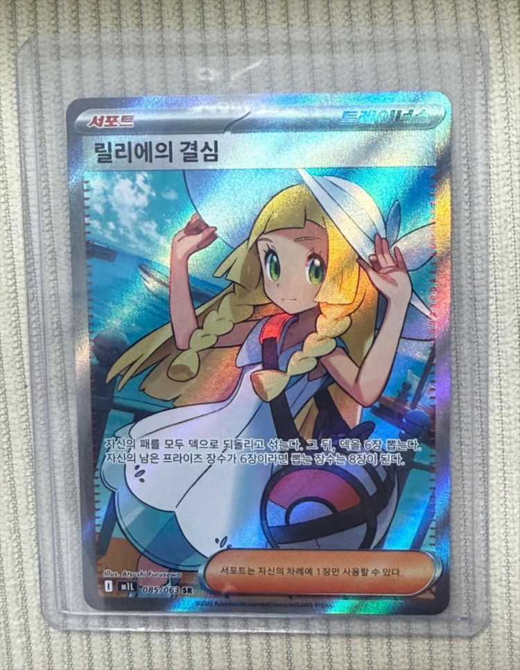 포켓몬 카드 릴리에의 결심 sr 판매합니다. 이미지