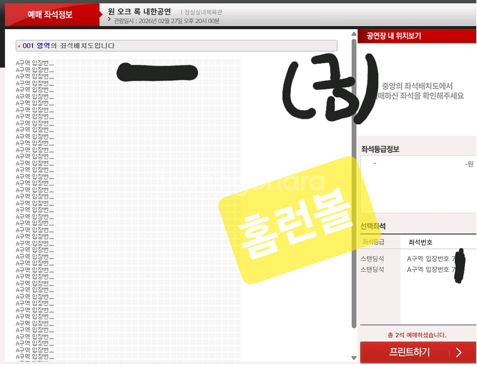 ONE OK ROCK 원 오크 록 콘서트 내한공연 양도합니다--0