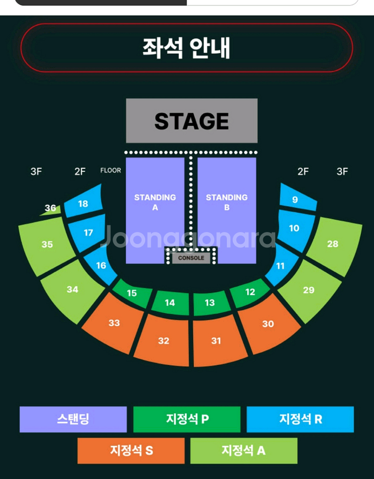 ONE OK ROCK 원 오크 록 콘서트 내한공연 양도합니다--2