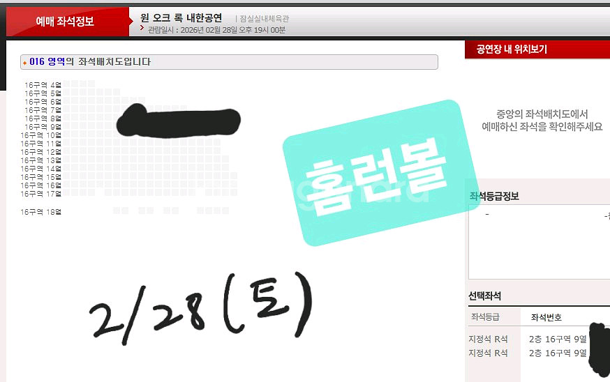 ONE OK ROCK 원 오크 록 콘서트 내한공연 양도합니다--1