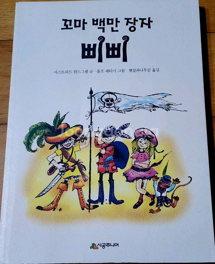 초등도서 10권 세트/학원권장도서--5