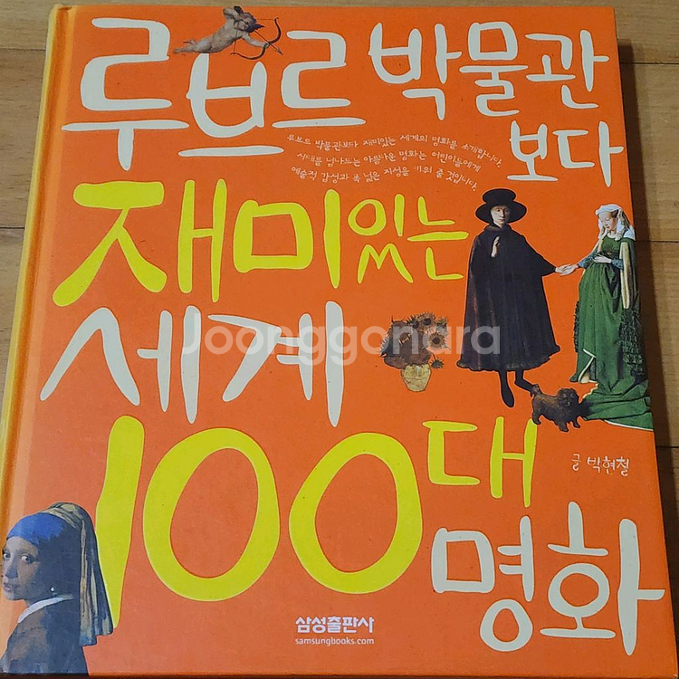 초등도서 10권 세트/학원권장도서--2