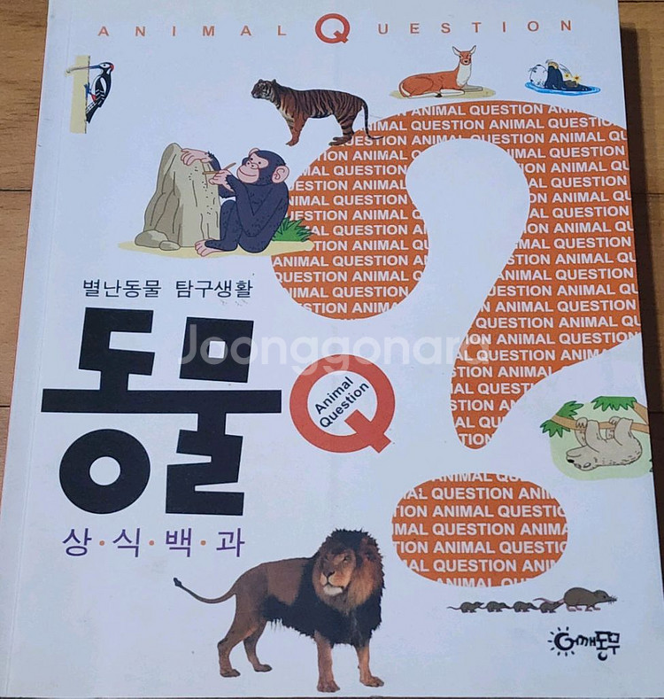 초등도서 10권 세트/학원권장도서--4