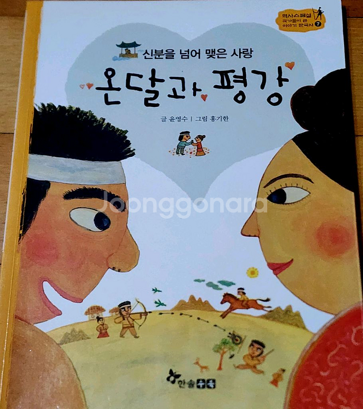 초등도서 10권 세트/학원권장도서--7