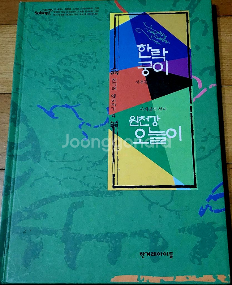 초등도서 10권 세트/학원권장도서--1