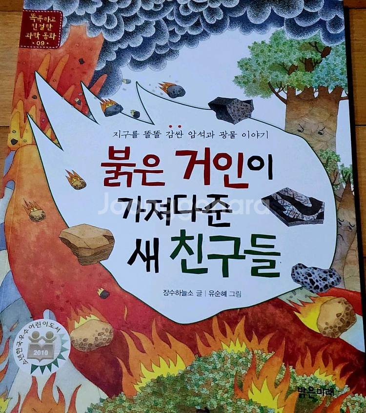 초등도서 10권 세트/학원권장도서--6