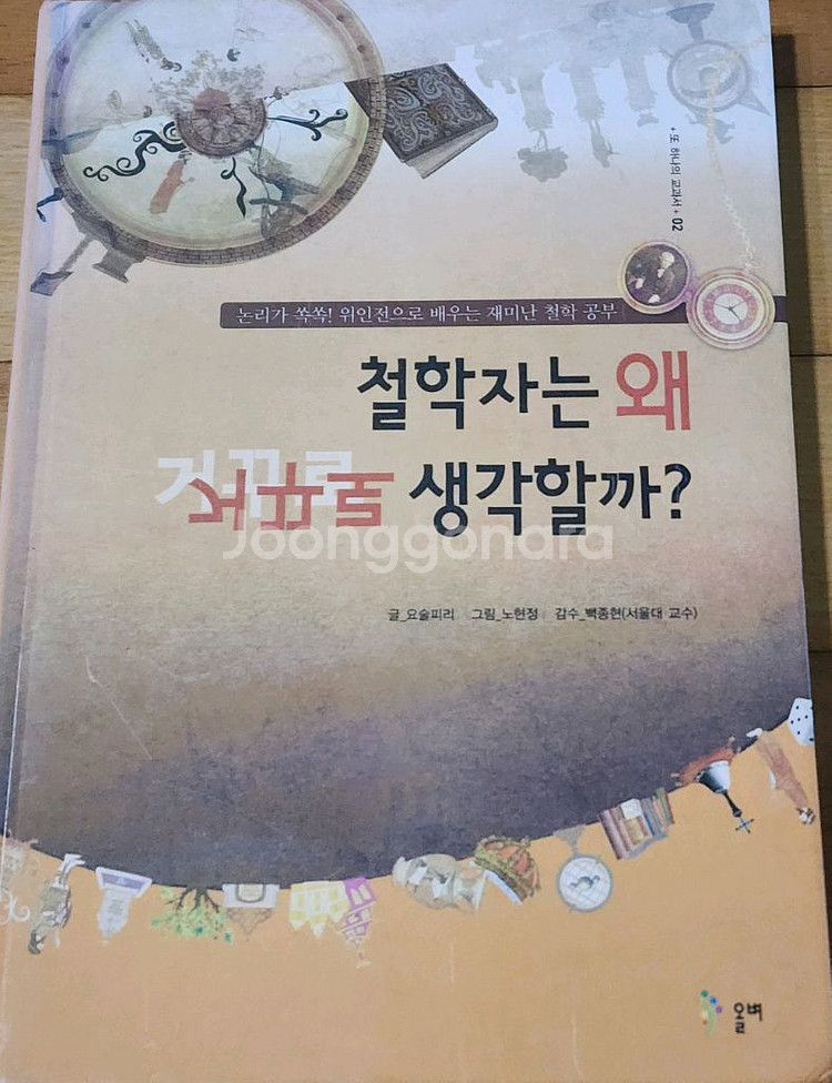 초등도서 10권 세트/학원권장도서--9