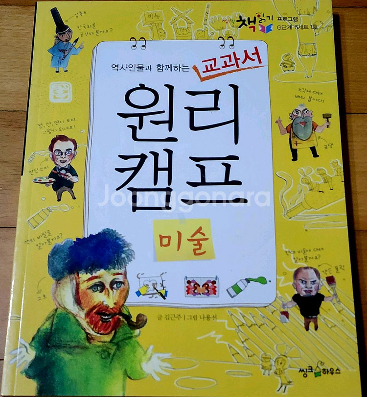 초등도서 10권 세트/학원권장도서--3