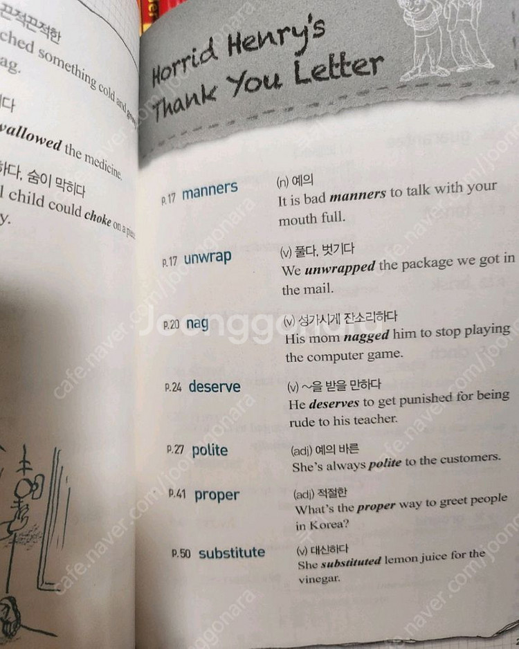 호리드헨리.마빈레드포스트--5