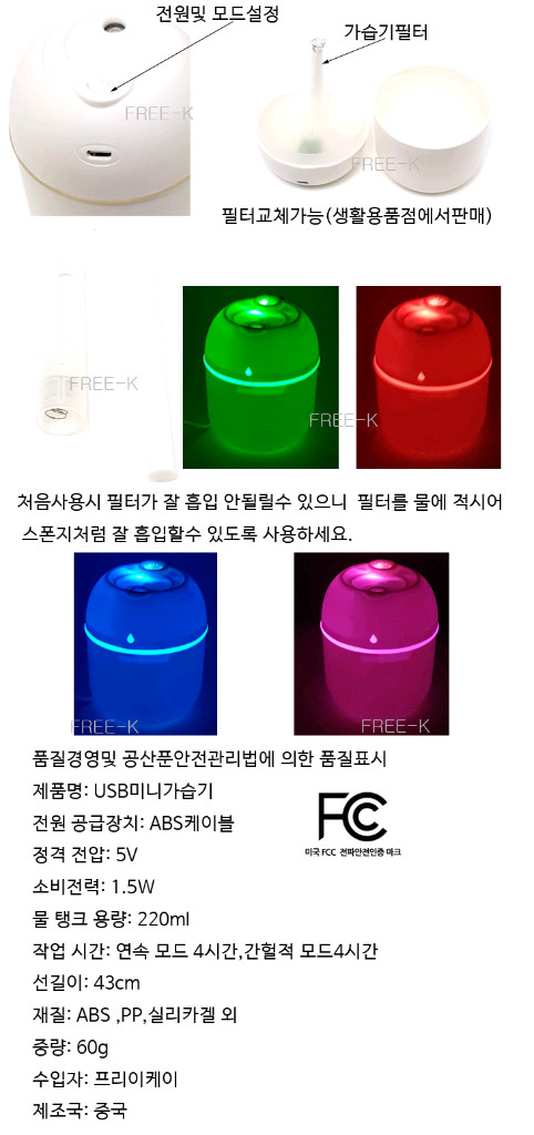 초음파 USB 미니 가습기 가습기 이미지