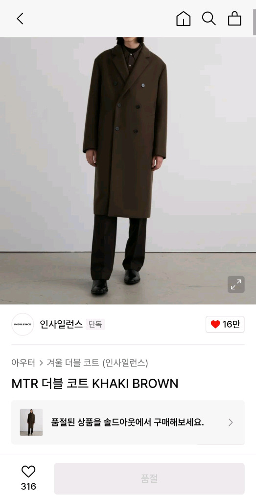 인사일런스 MTR 더블 코트 카키 브라운 S사이즈--5