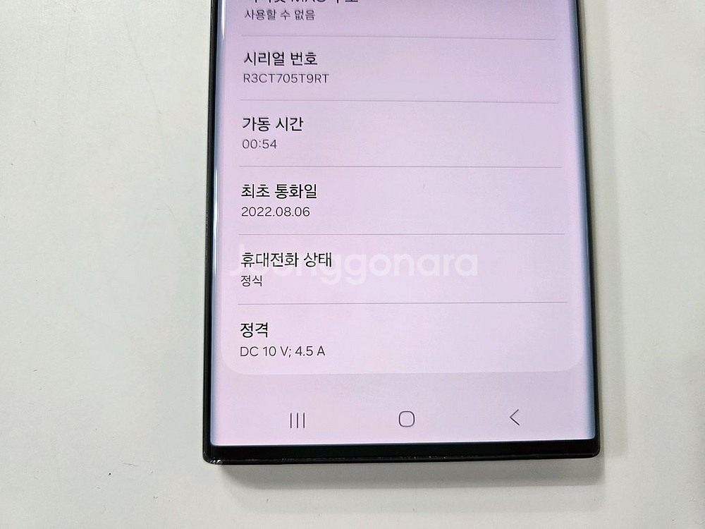 갤럭시s22울트라 블랙 256G 자급제 A급--2