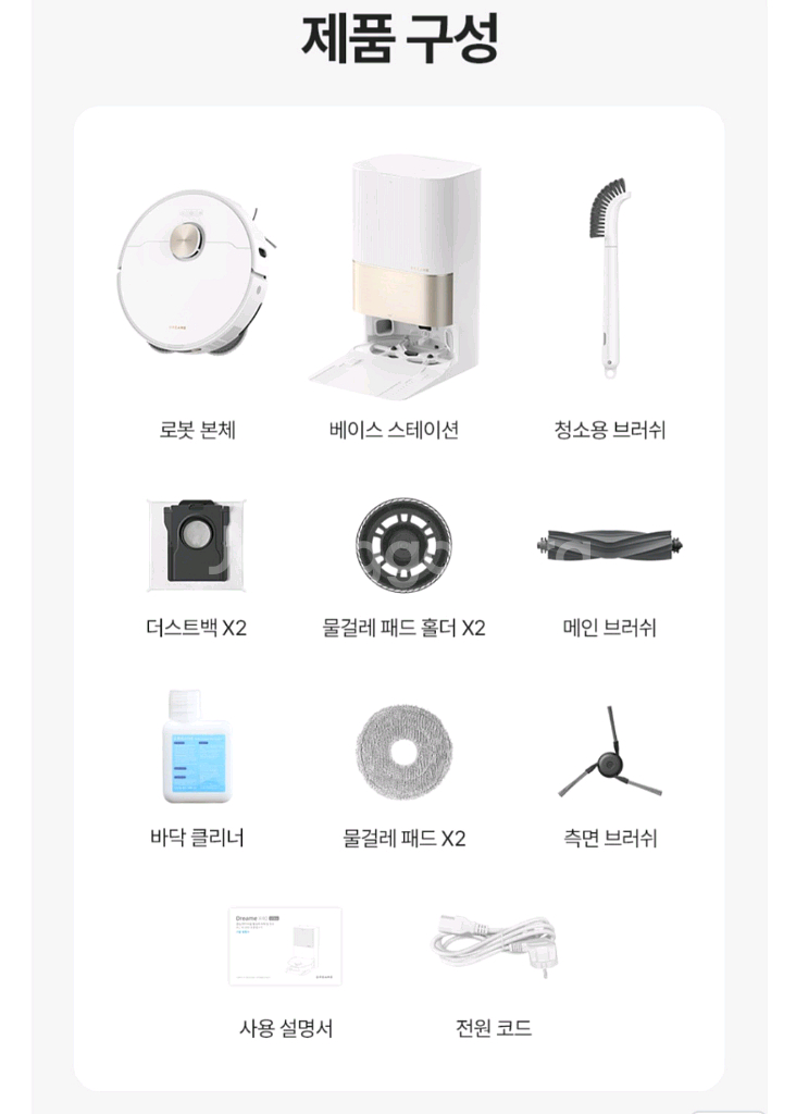 드리미x40울트라 로봇청소기 팝니다--0