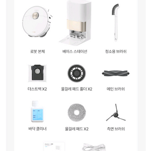 드리미x40울트라 로봇청소기 팝니다