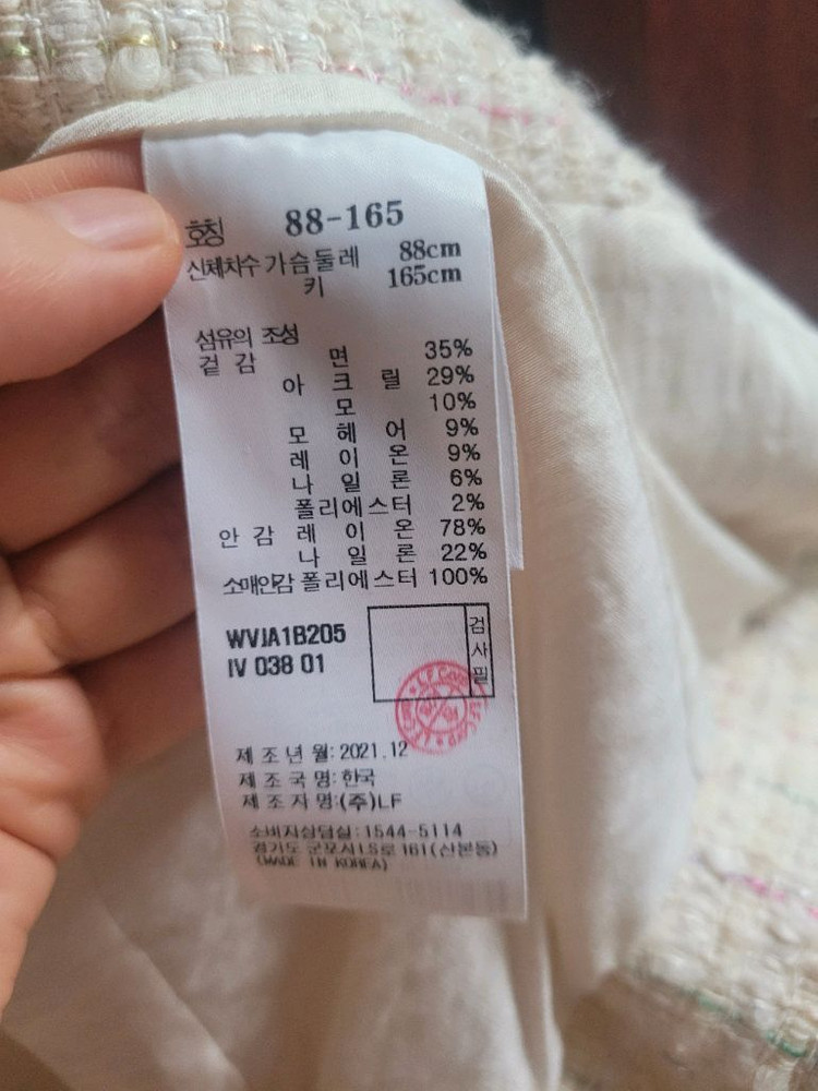 아떼바네사브루노 트위드 자켓38--4