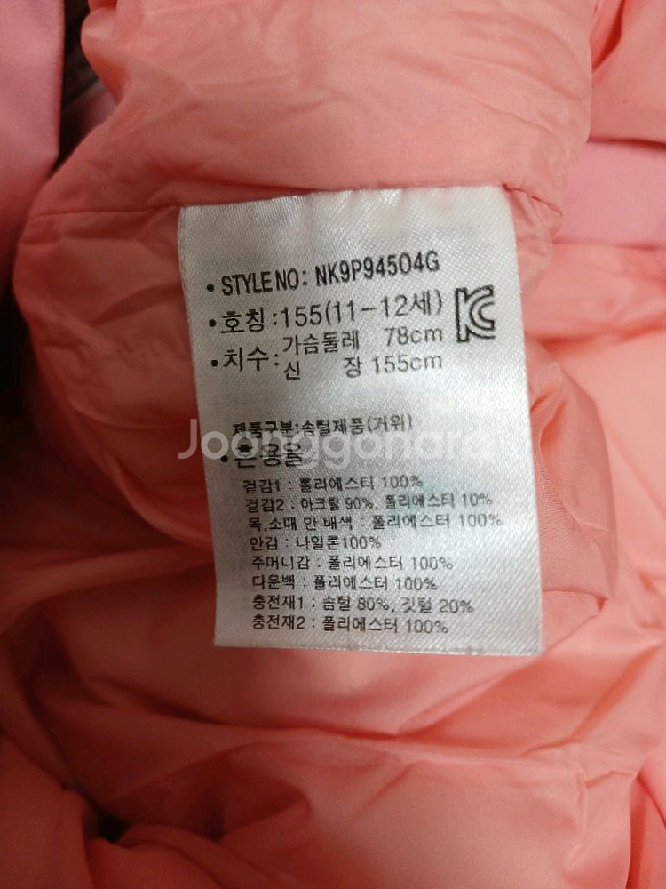 뉴발란스 키즈 여아 롱패딩 구스다운점퍼 사이즈 155--5