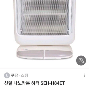 신일 나노카본 히터 SEH-H84ET