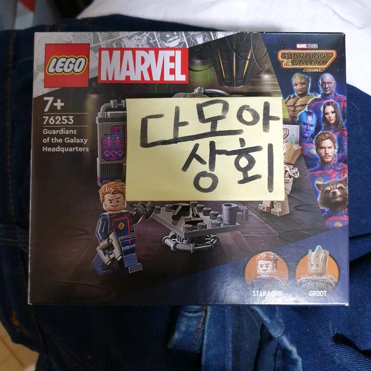 레고 76253 마블 가디언즈 오브 갤럭시 본부 - 안심되는 중고거래