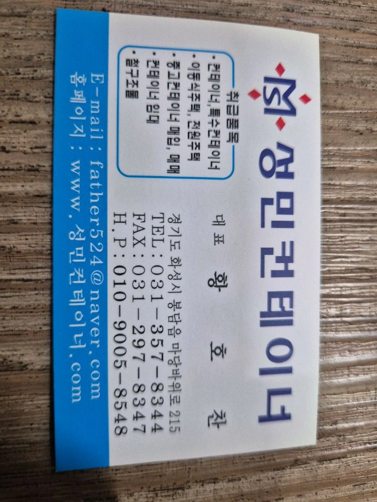 39. 분양사무실컨테이너하우스 이미지