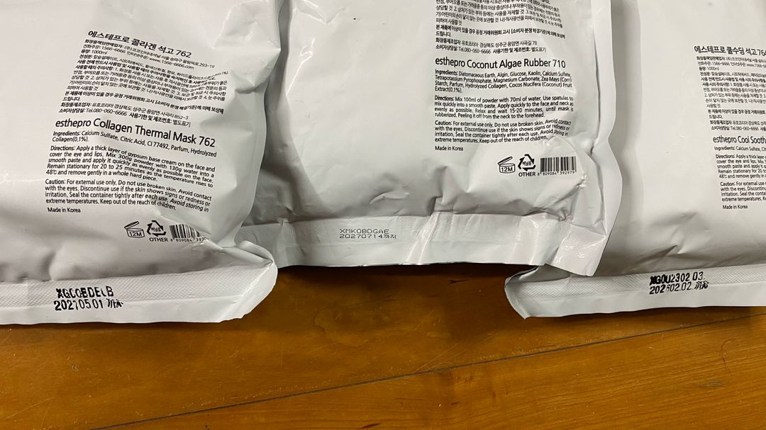 피부미용 실기 세트 이미지