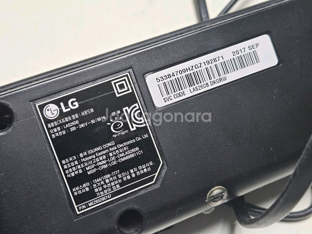 LG LAS260B 사운드바 팝니다--6