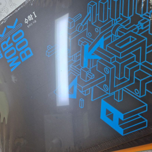 수학1 시발점 워크북 이미지