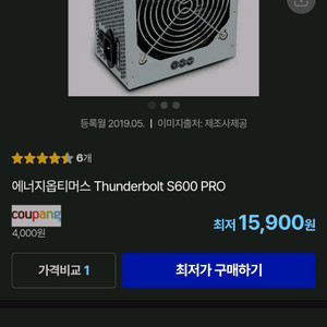 에너지옵티머스 Thunderbolt S600 PRO