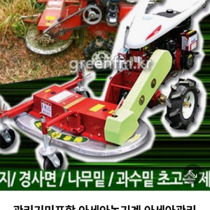 청송농기 관리기 부착형 제초기