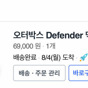 오터박스 아이폰 16프로 디펜더 케이스 이미지