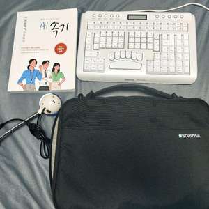 소리자바(자바포스) 속기 키보드