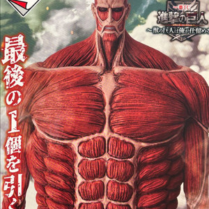 진격의거인 피규어 이치방쿠지 라스트원상