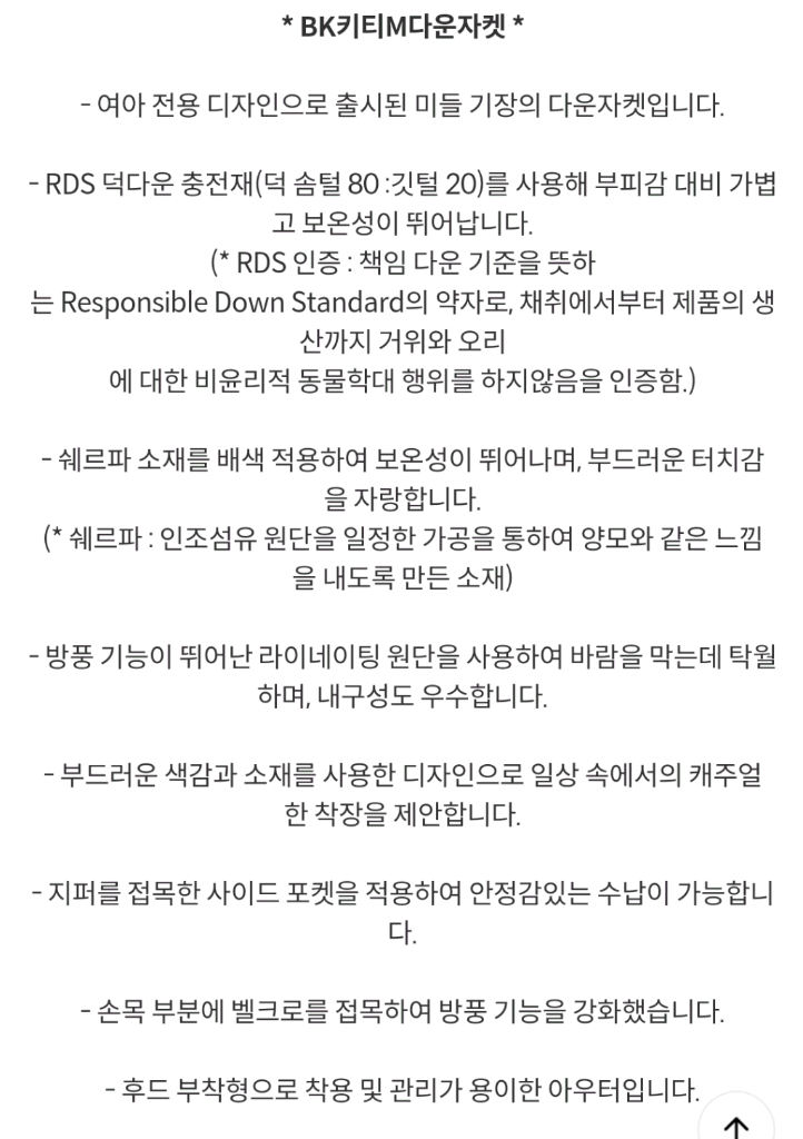 블랙야크키즈다운패딩--1