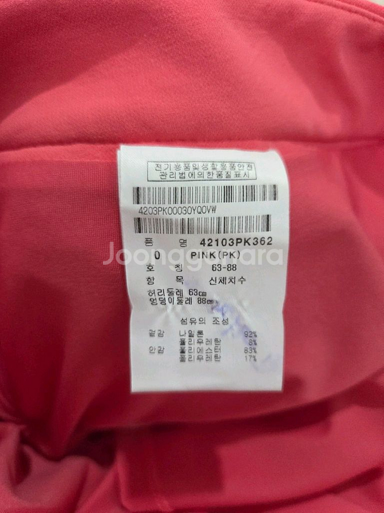 마스터바니에디션 핑크 스커트 55사이즈-택포4만원--2
