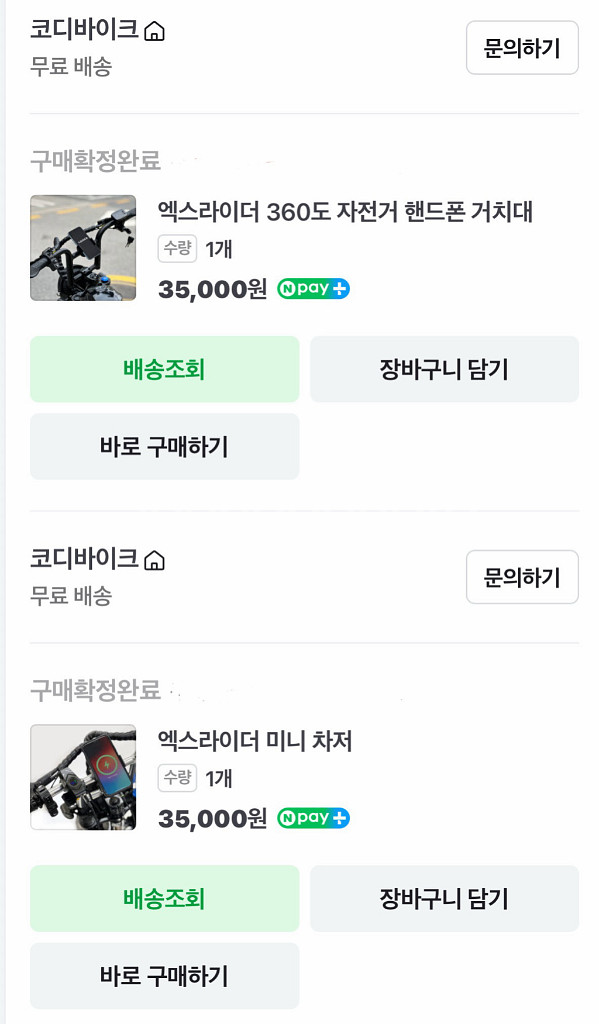 전기자전거 엑스라이더 200pro 판매합니다!!--2