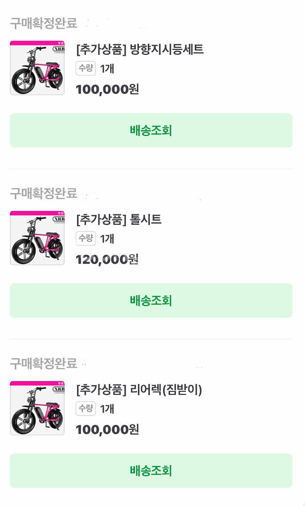 전기자전거 엑스라이더 200pro 판매합니다!!--3