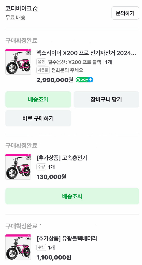 전기자전거 엑스라이더 200pro 판매합니다!!--1