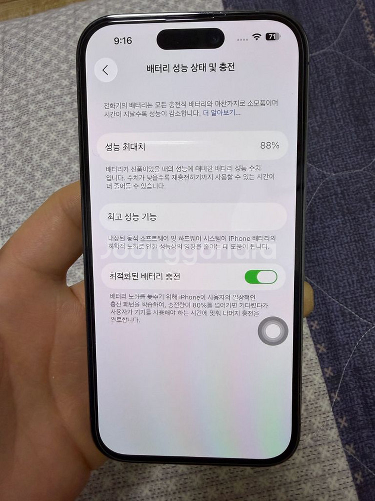 아이폰14프로 딥퍼플 256 팝니다--9