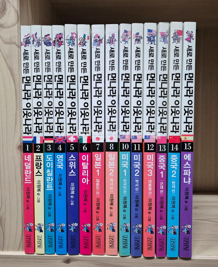 새로 만든 먼나라 이웃나라 14권 택포--0