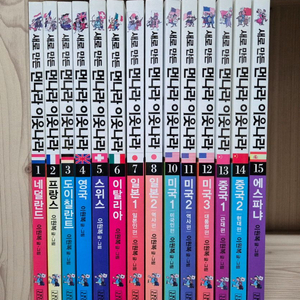 새로 만든 먼나라 이웃나라 14권 택포