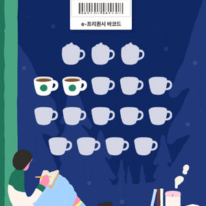 프리퀀시 일반 2장