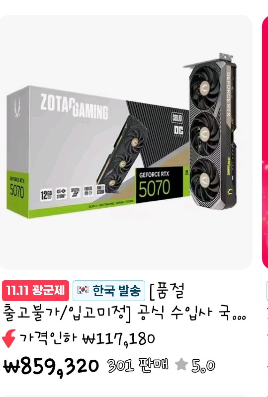 RTX 5070 게이밍 그래픽카드--2