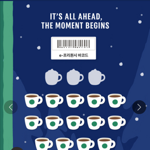 스타벅스 프리퀀시 일반 개당 1300원 47개