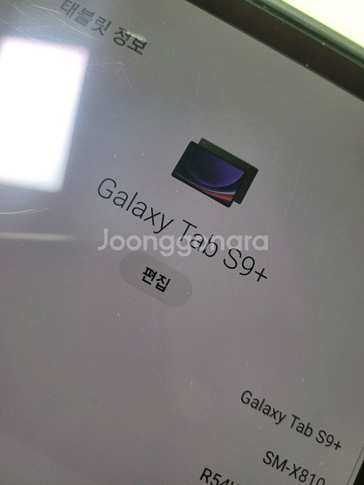 갤럭시탭 S9+ 플러스 256GB 와이파이wifi--9
