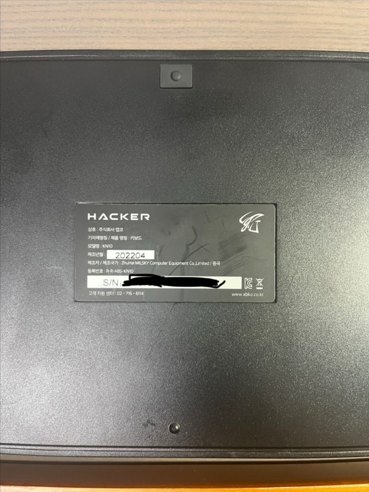 앱코 KN10 무접점 키보드 + 원목 손목받침대--2