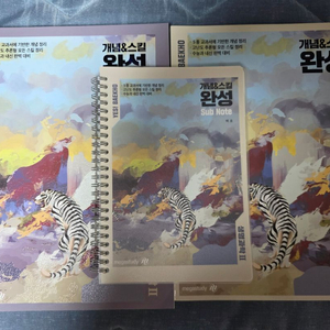 2026 백호 생명과학2 섬개완, 생명과학1 final 100제, 오지훈 oz final 교재 판매합니다.