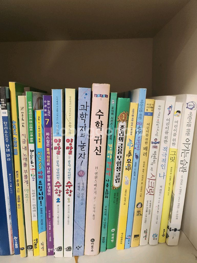 초등책모음(어린이를 위한 시리즈)--0