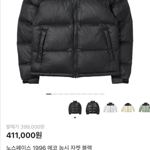 노스페이스 1996 에코 눕시 블랙 s size